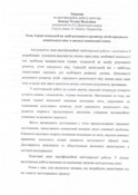 Ескіз