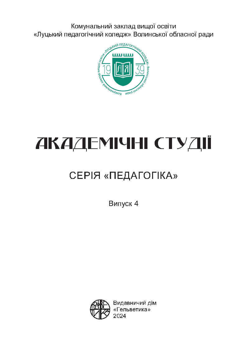 Ескіз