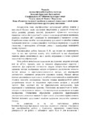 Ескіз