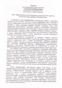 Ескіз