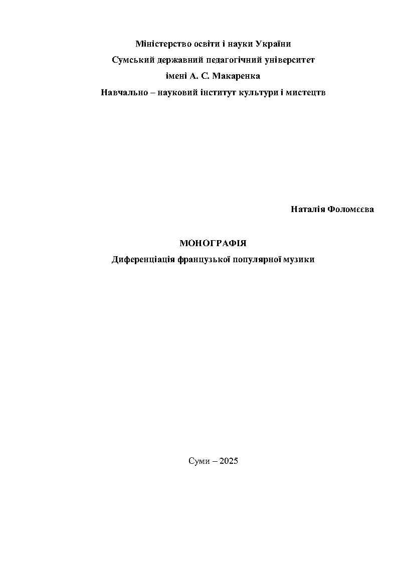 Ескіз