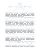 Ескіз