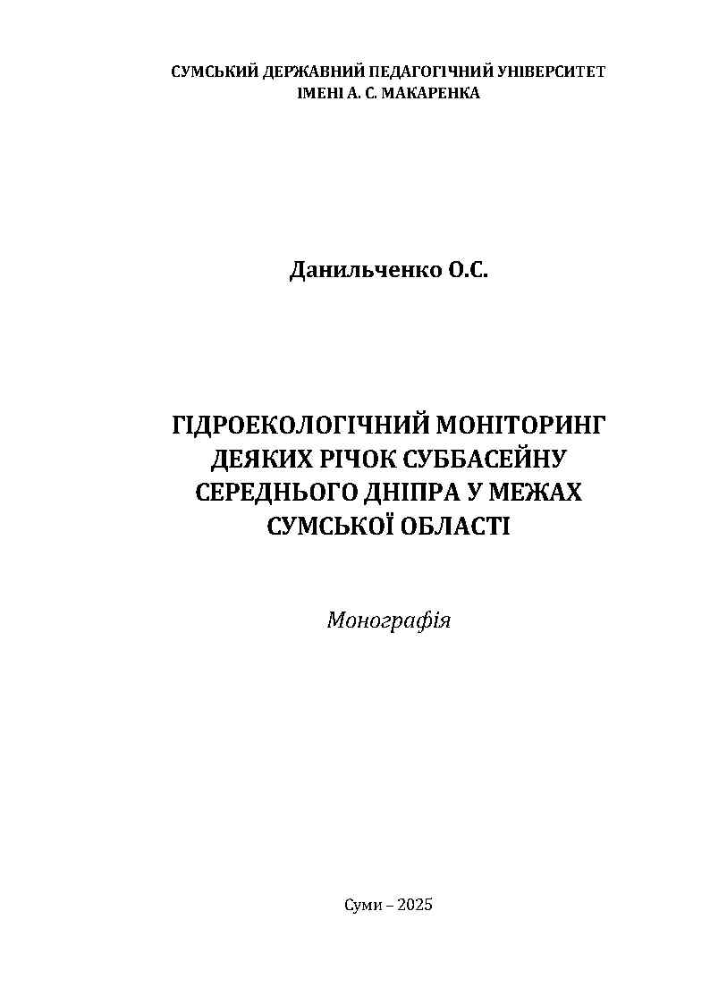 Ескіз