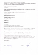 Ескіз
