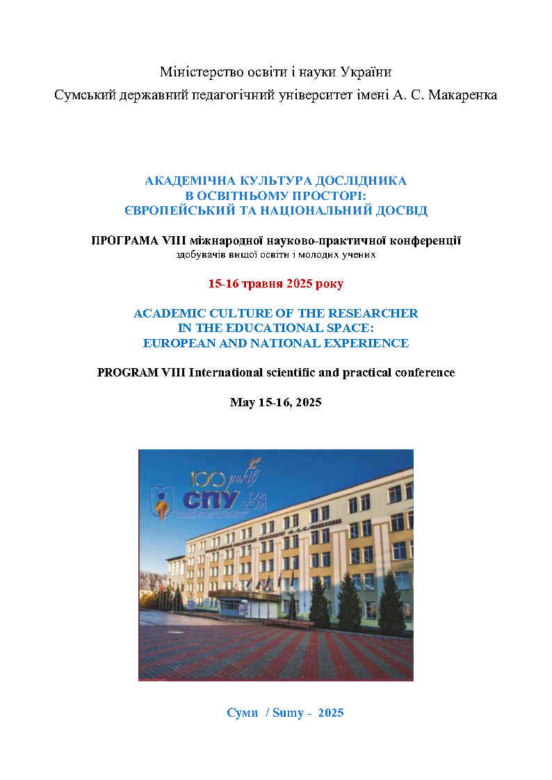 Ескіз