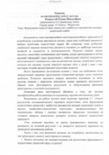 Ескіз