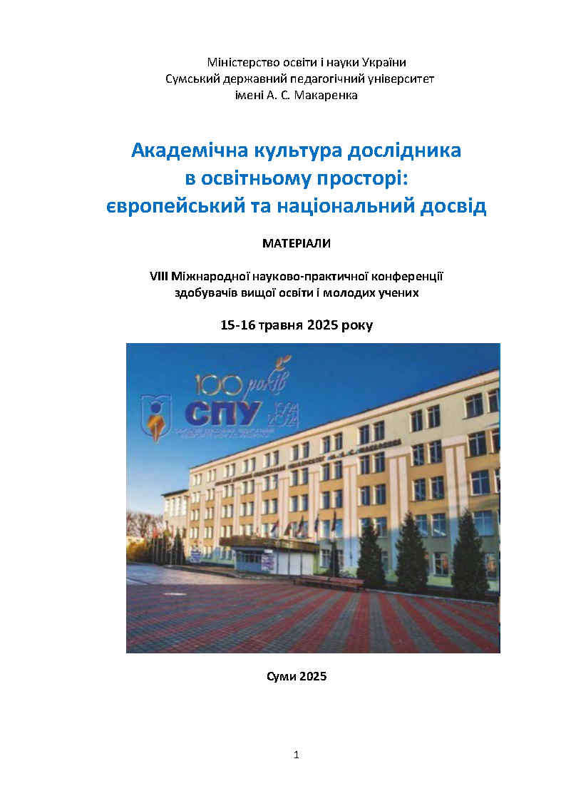 Ескіз