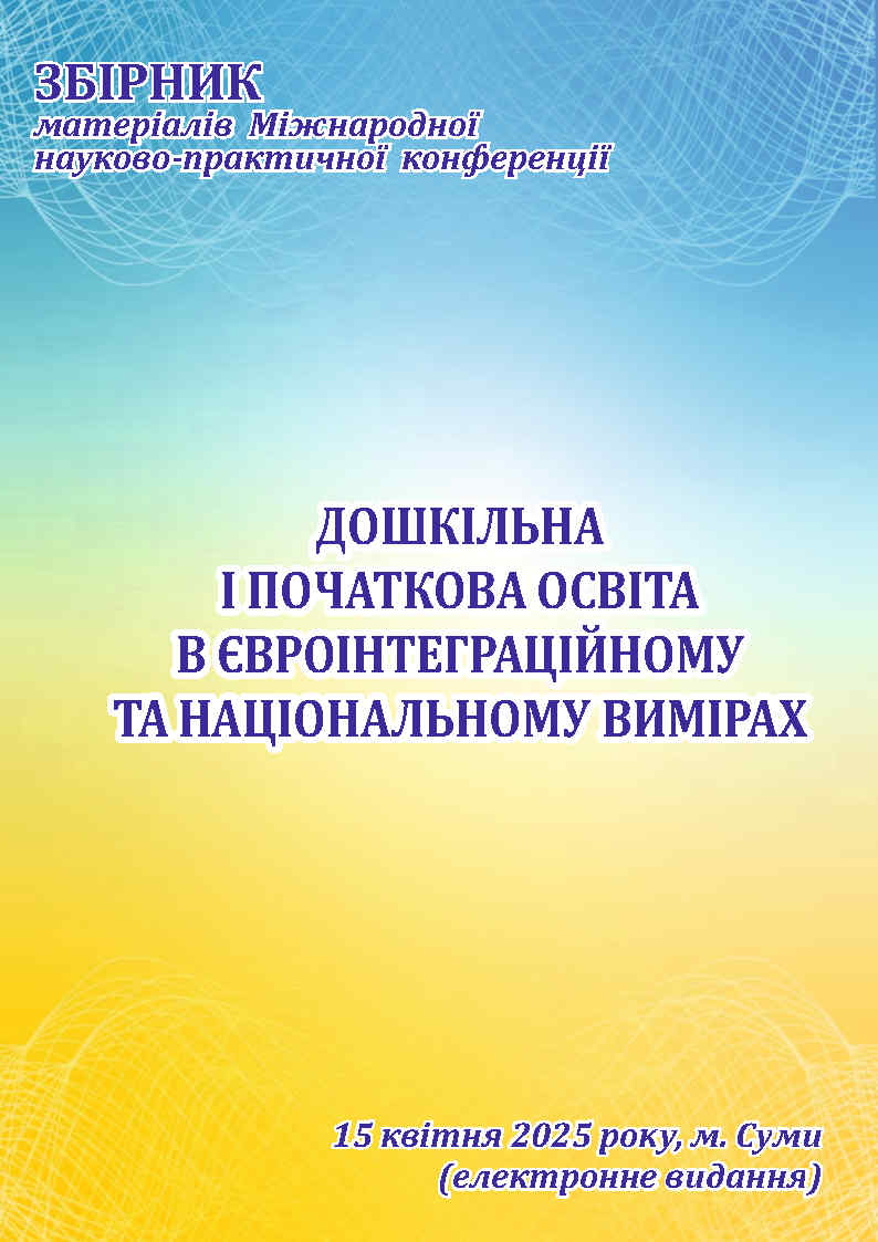 Ескіз