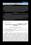 Ескіз