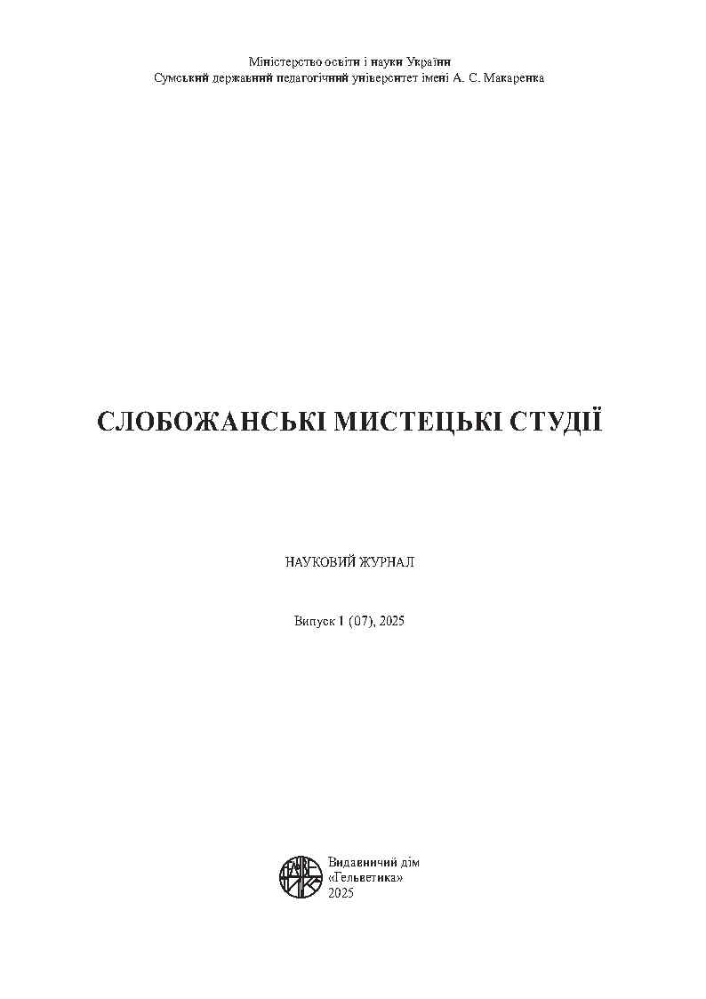 Ескіз