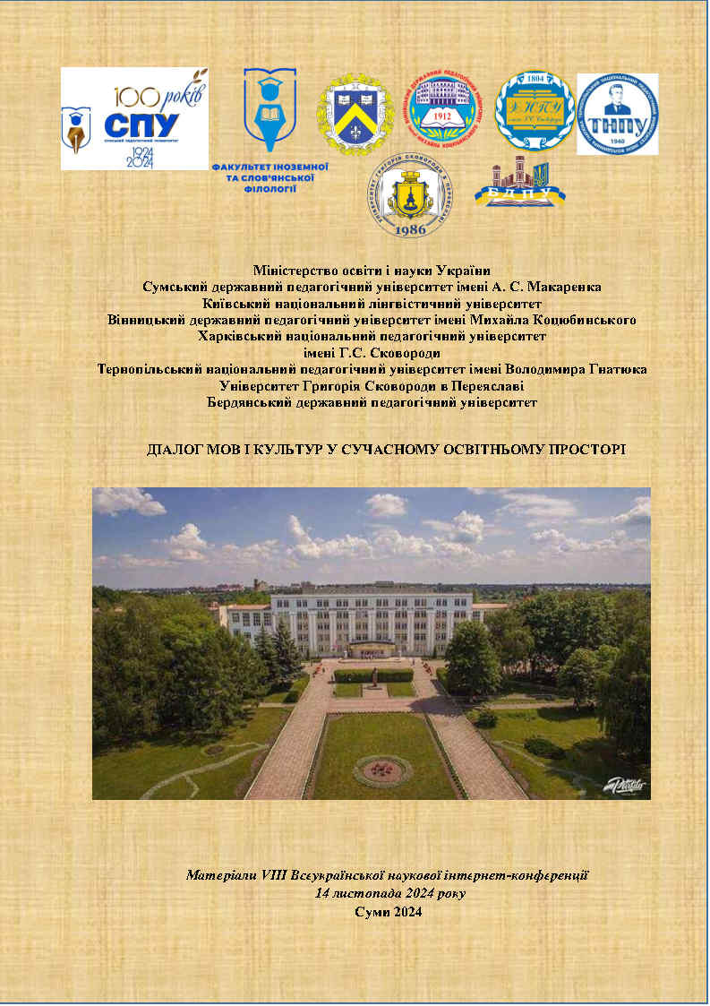Ескіз