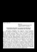 Ескіз