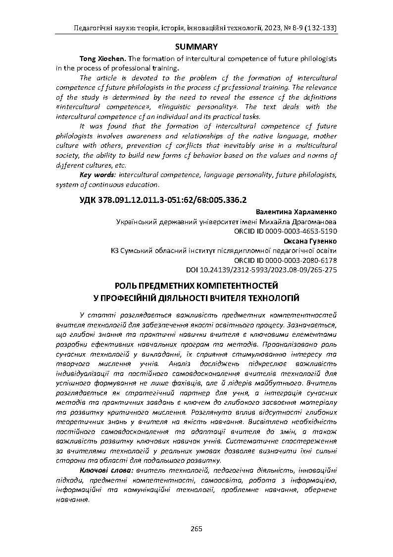 Ескіз