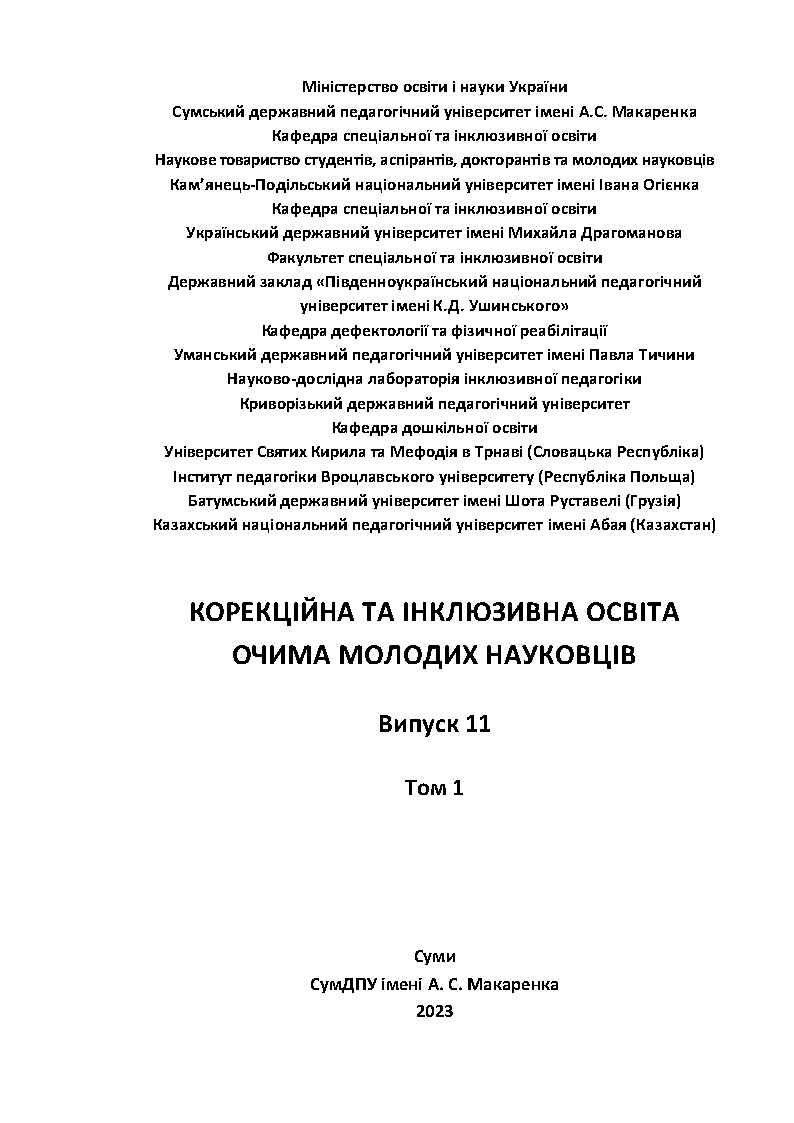 Ескіз