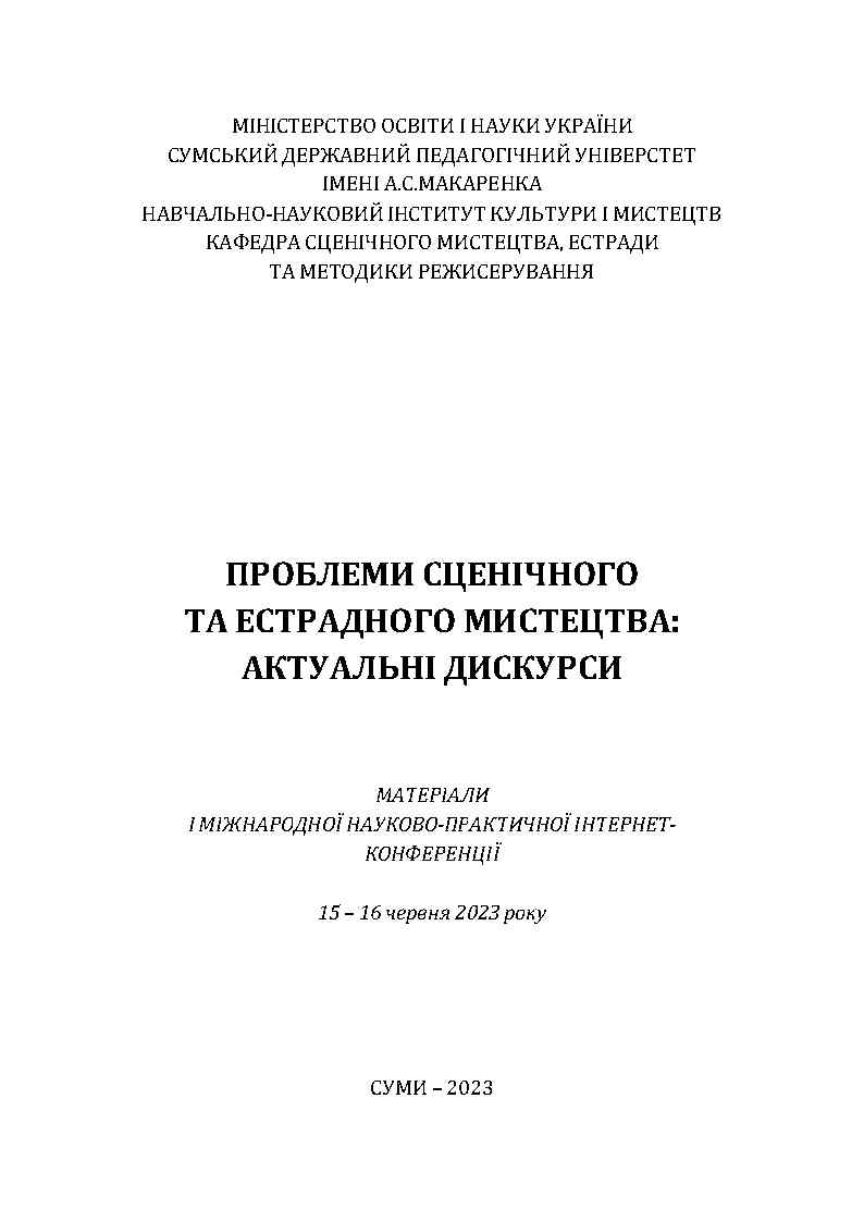 Ескіз