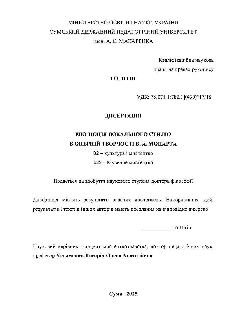 Ескіз