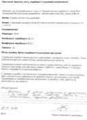 Ескіз