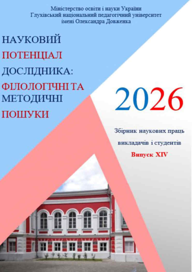 Ескіз