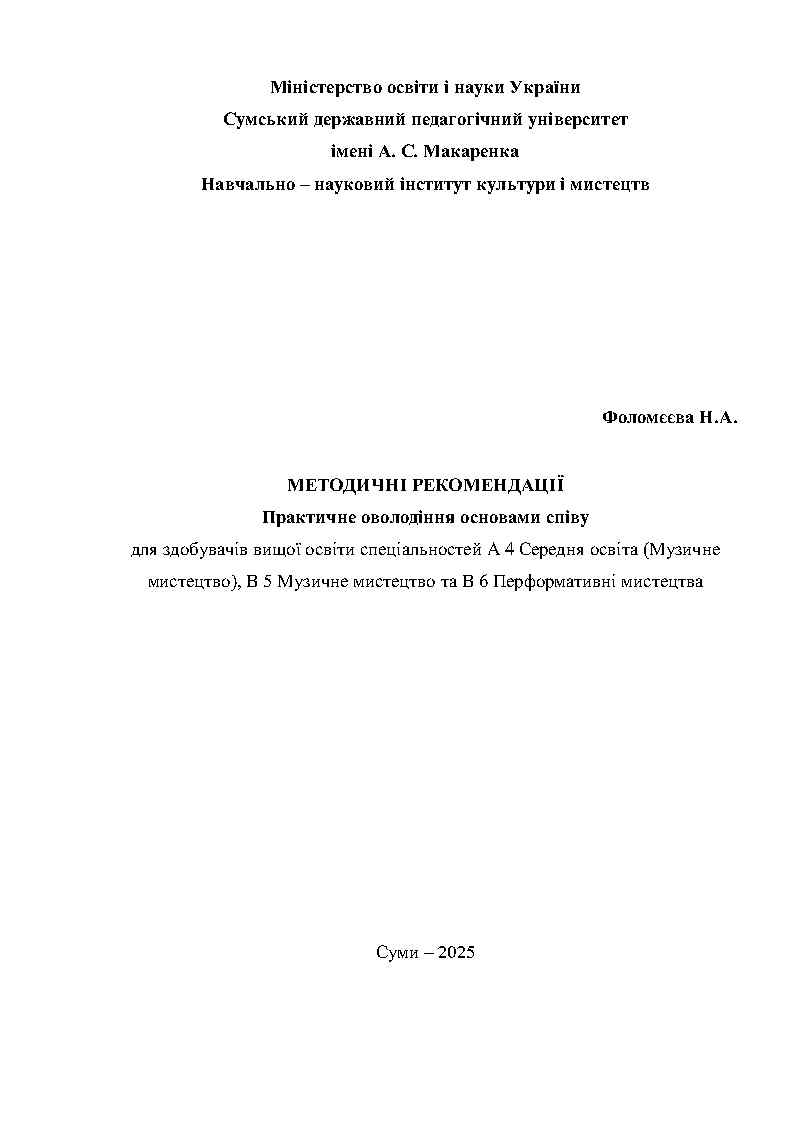 Ескіз