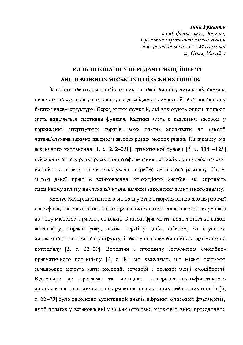 Ескіз