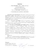 Ескіз