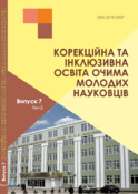 Ескіз