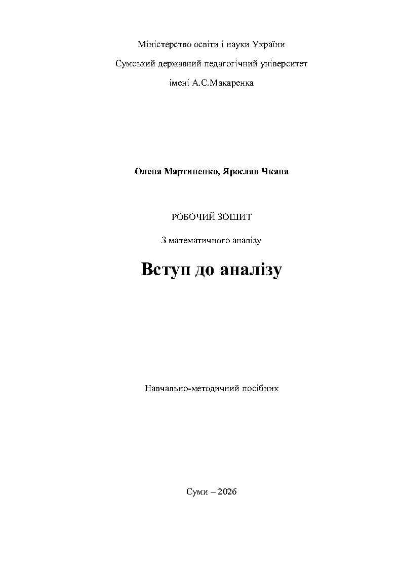 Ескіз