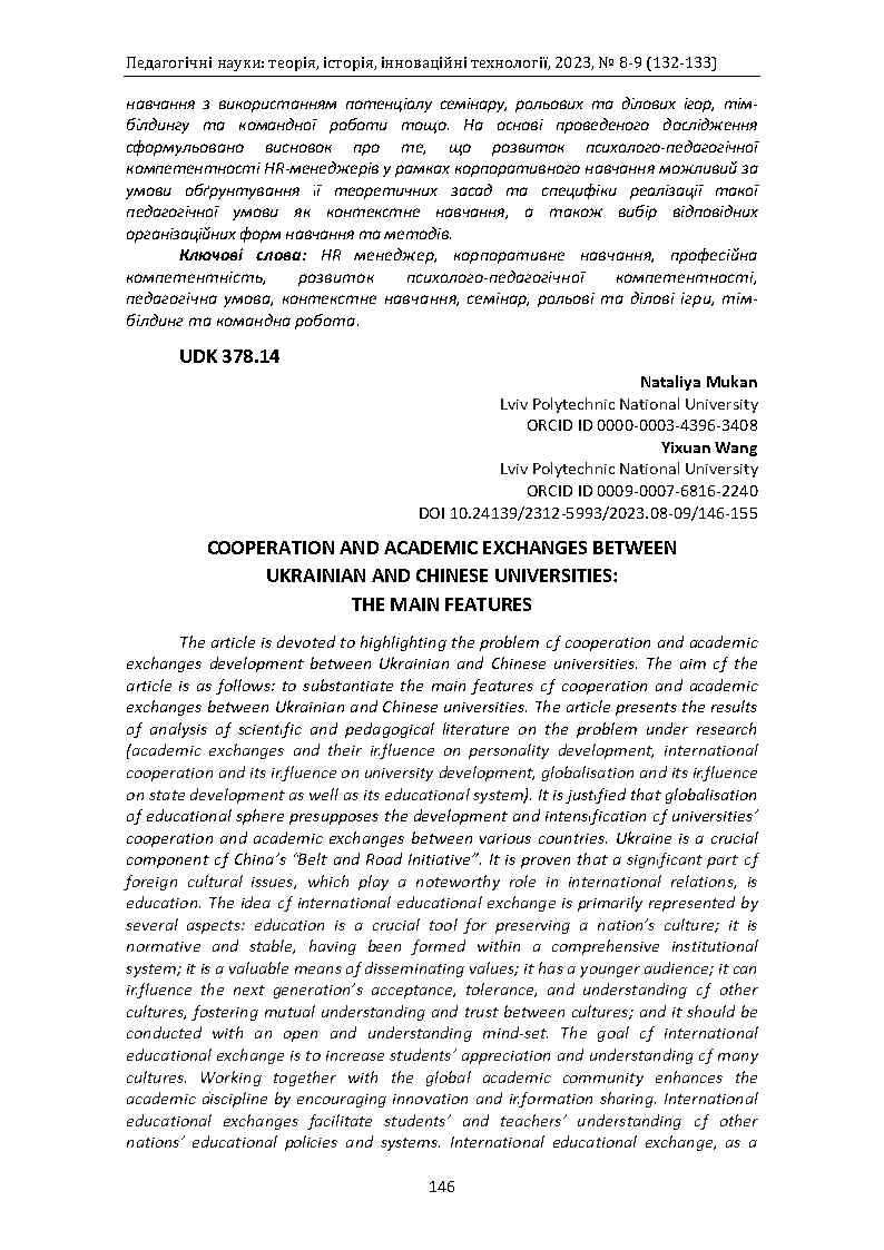 Ескіз
