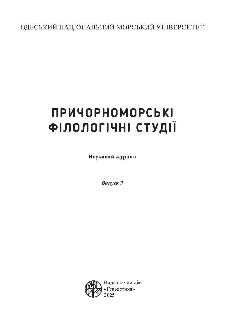 Ескіз