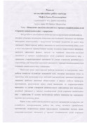 Ескіз