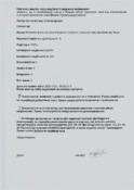 Ескіз