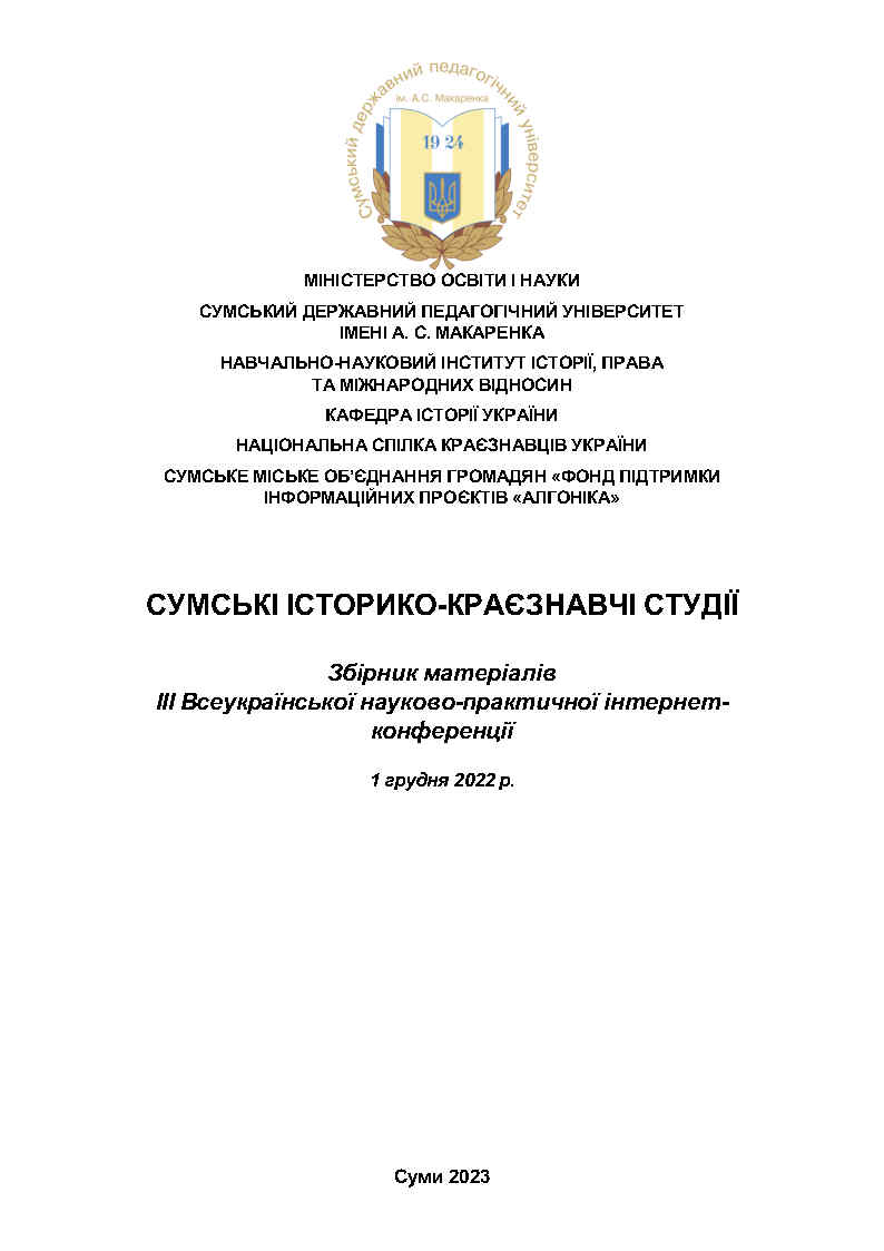Ескіз