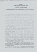 Ескіз