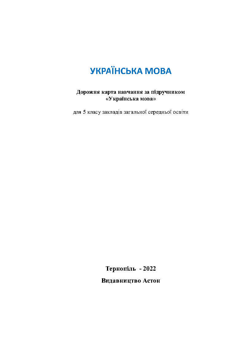 Ескіз