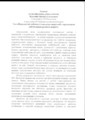 Ескіз