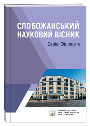 Ескіз