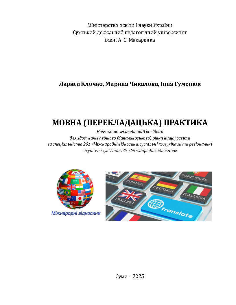 Ескіз