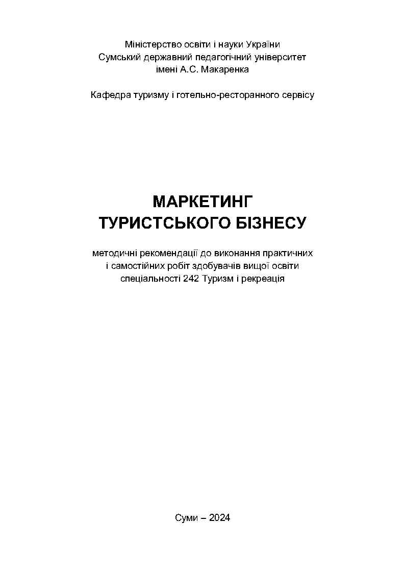 Ескіз