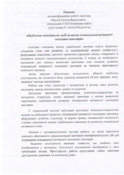 Ескіз