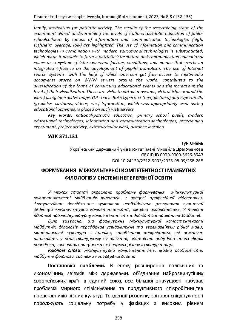 Ескіз