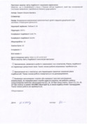 Ескіз