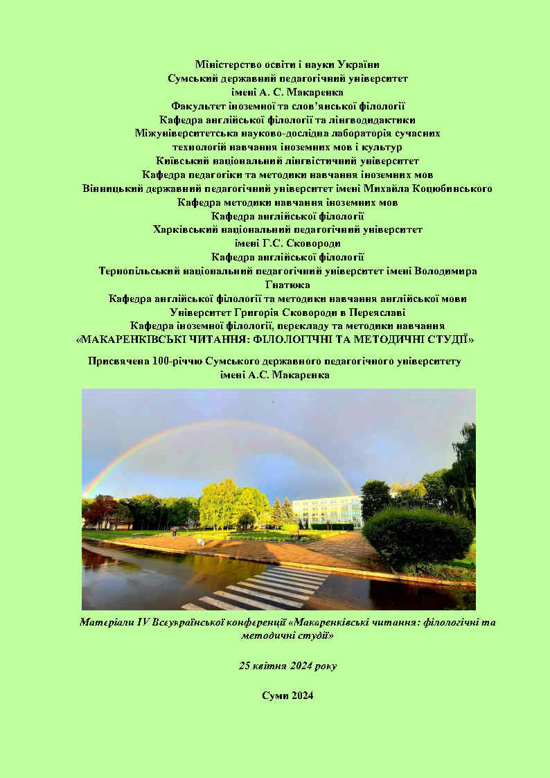 Ескіз