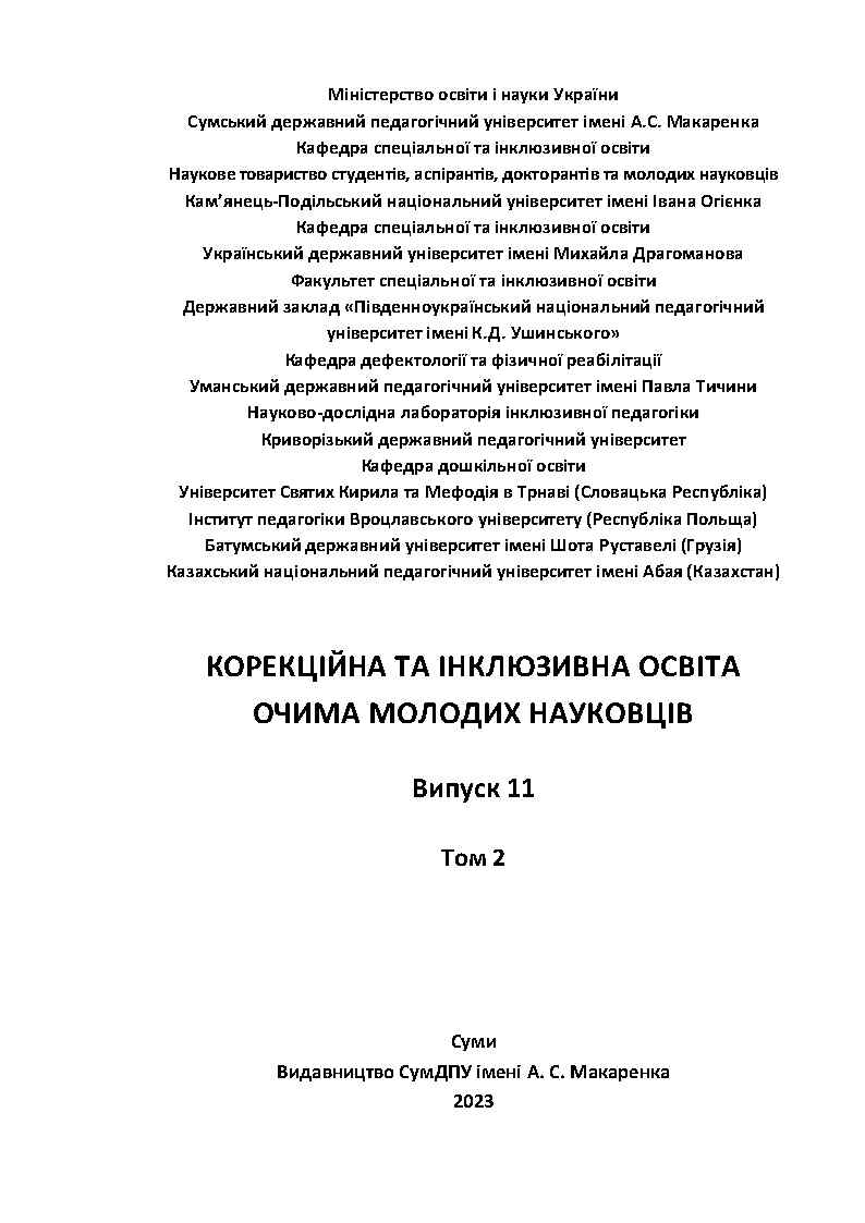 Ескіз