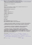Ескіз