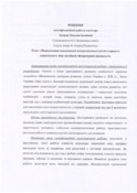 Ескіз