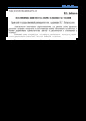 Ескіз