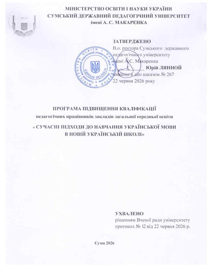 Ескіз