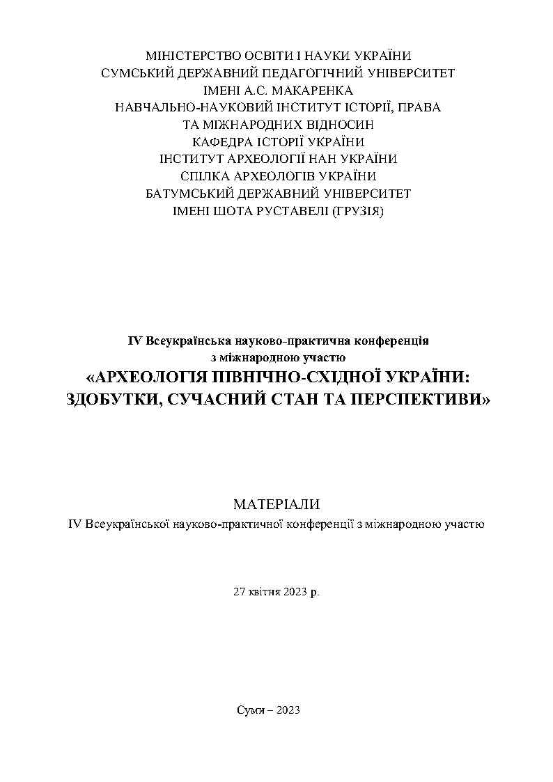 Ескіз