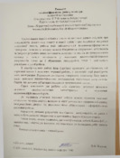Ескіз