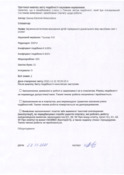 Ескіз